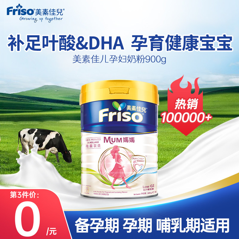 美素佳儿孕妇奶粉孕早期孕中期孕晚期产妇哺乳期妈妈孕期营养牛奶高性价比高么？