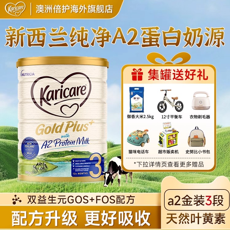 可瑞康新西兰进口罐装900g