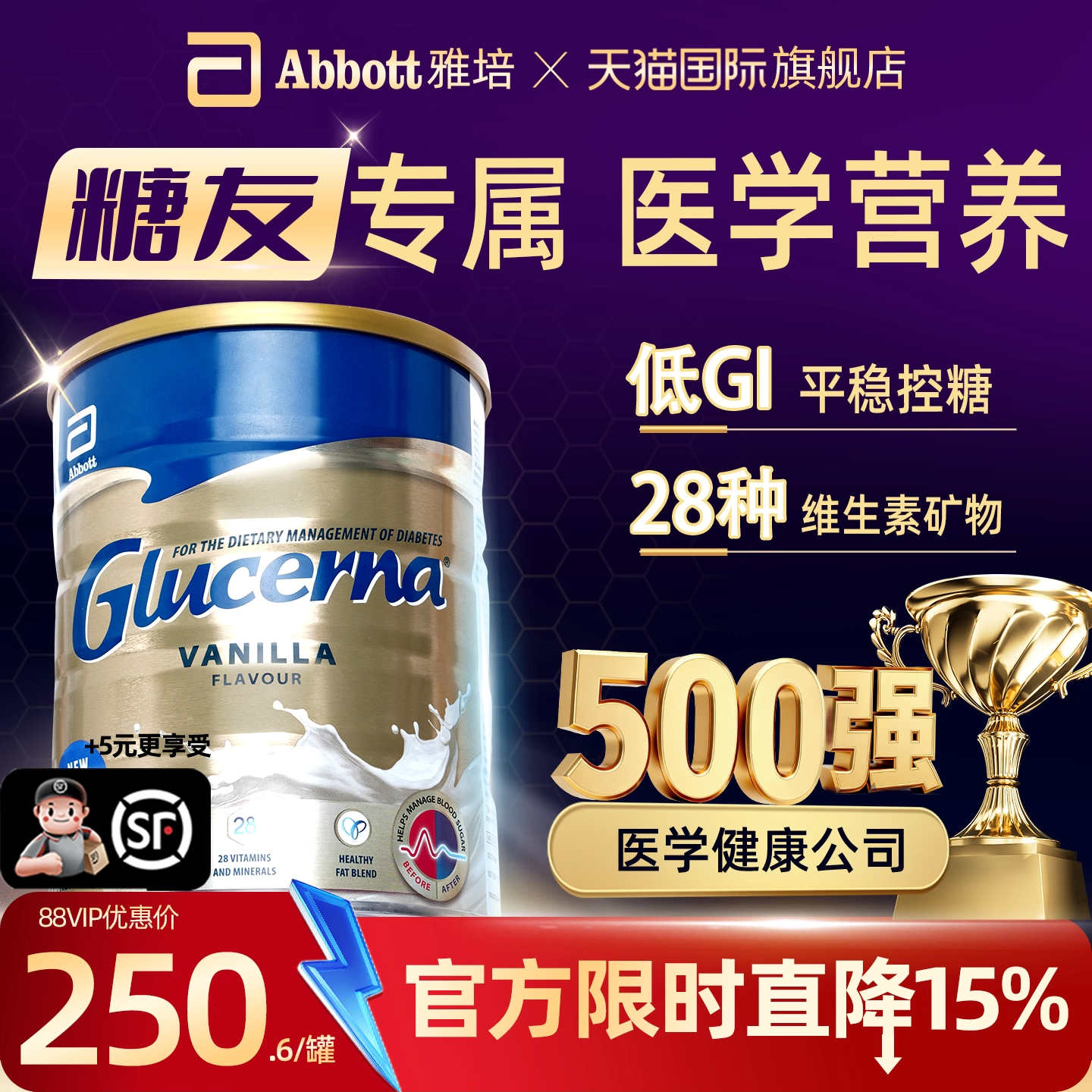 澳版雅培怡保康糖尿病奶粉glucerna无糖怡宝康官方旗舰店中老年人