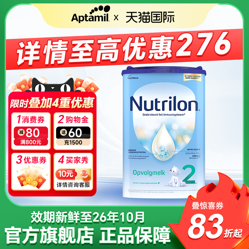 荷兰牛栏2段诺优能原装进口婴幼儿宝宝婴儿蓝罐牛奶粉二段可购3段