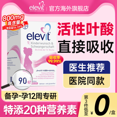 【叶酸热销N0.1】爱乐维活性叶酸