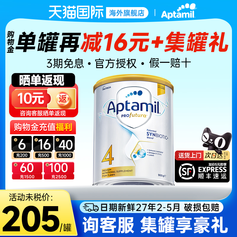 澳洲爱他美4段白金版新西兰铂金装四段儿童奶粉3岁以上900g有3段