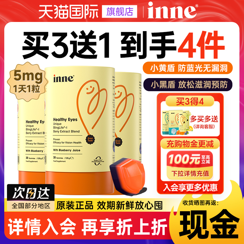 【全新升级双盾保护】叶黄素