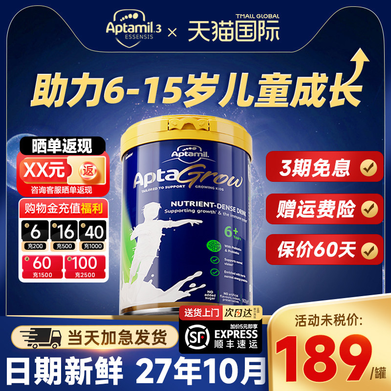 澳洲爱他美儿童成长罐奶粉6+段中小学生8青少年6岁以上7配方牛奶