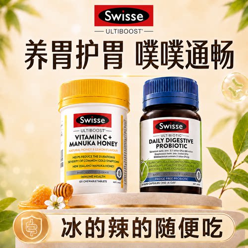 swisse益生菌调理肠胃10500亿