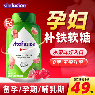补铁软糖孕妇专用补铁剂补血贫血哺乳期孕期产后妈妈女性补气养血