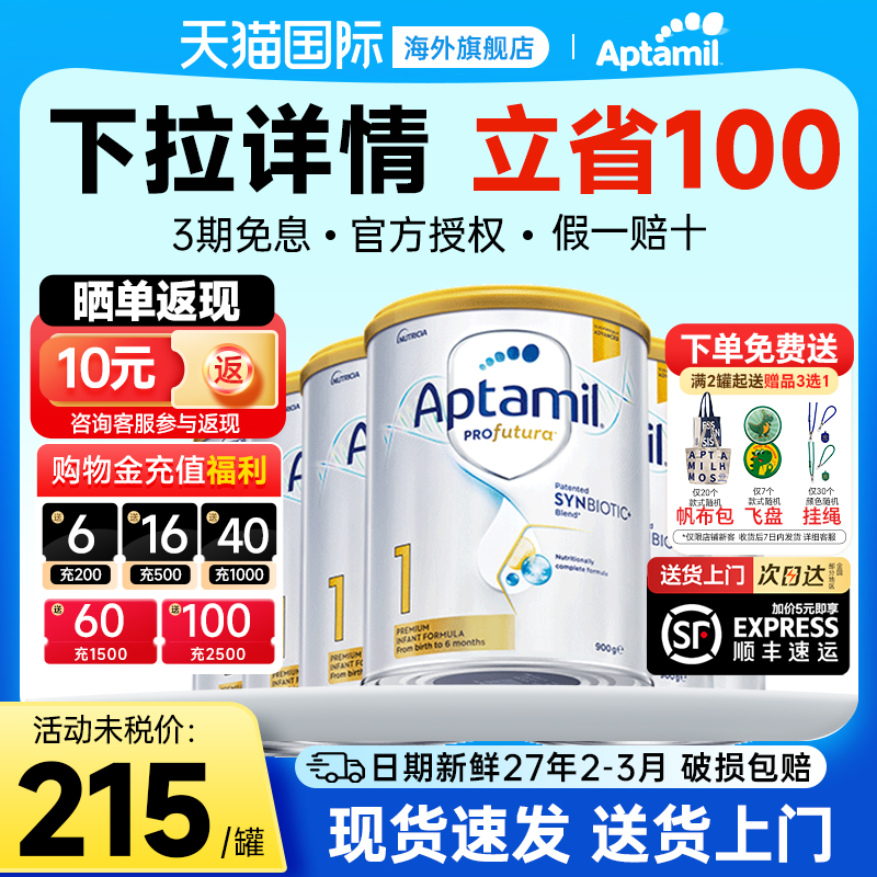 【6罐】澳洲爱他美1段白金版新西兰奶粉婴儿一段 新生儿0-6月900g