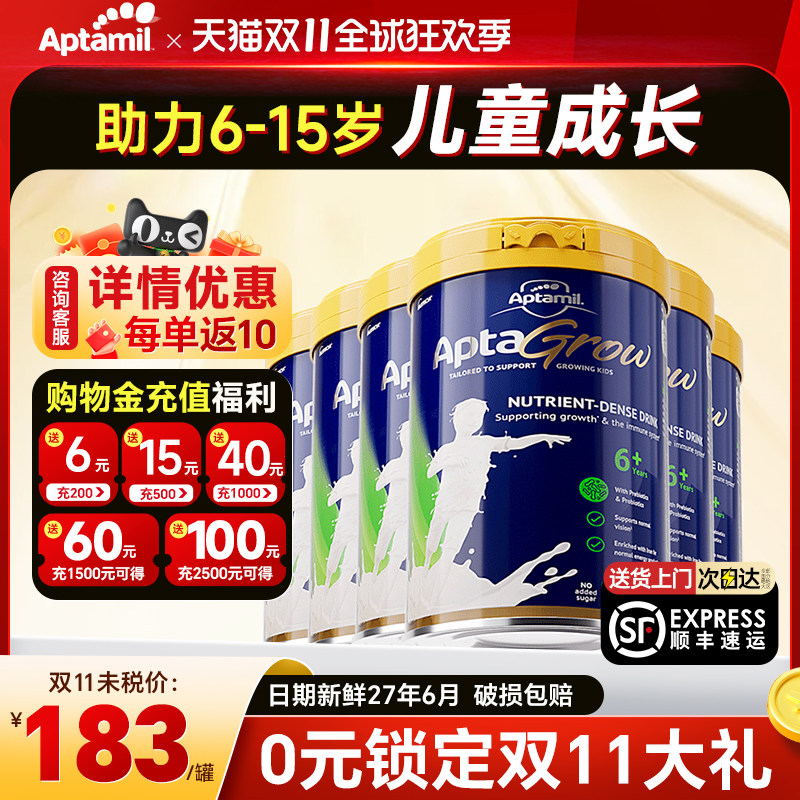【预售】澳洲爱他美儿童成长配方奶粉6+小学生青少年6岁7岁8岁9岁