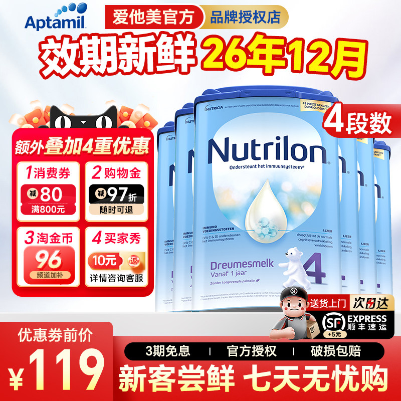 荷兰牛栏4段诺优能四段进口牛奶粉婴幼儿宝宝蓝罐奶粉正品旗舰店