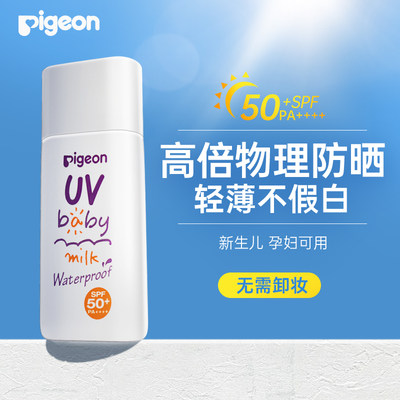 儿童物理防晒霜SPF50+