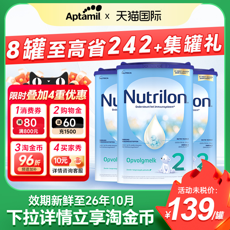 【3罐】荷兰牛栏2段诺优能原装进口婴幼儿牛奶粉二段蓝罐奶粉正品