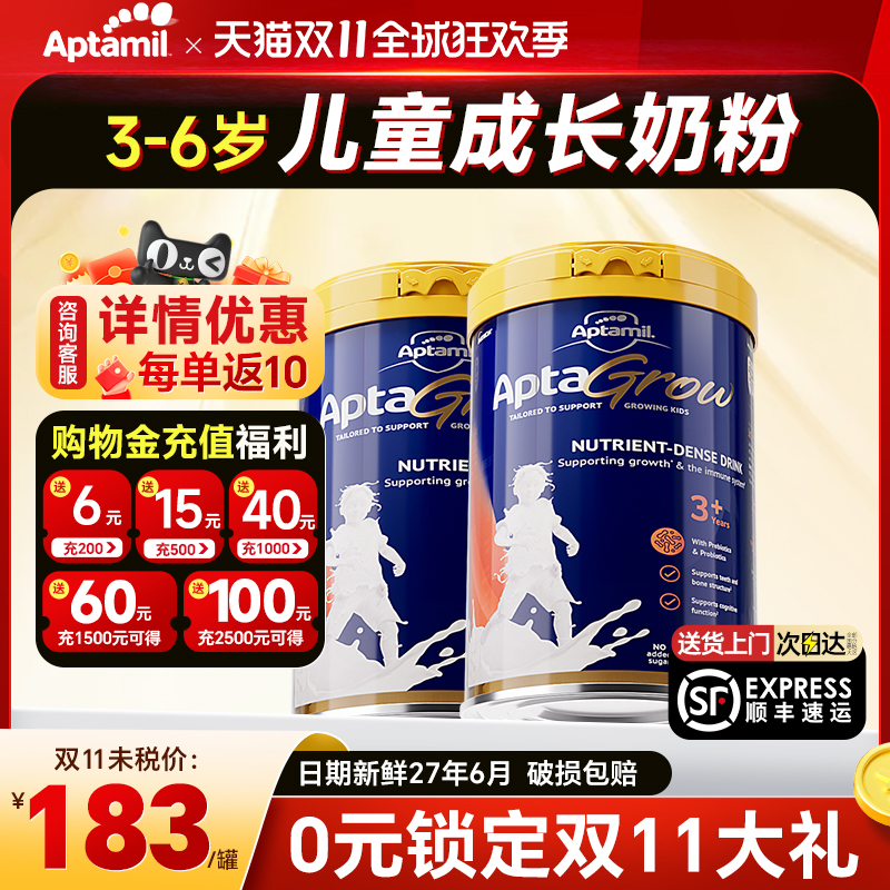 澳洲爱他美儿童成长配方牛奶粉3+段宝宝学生3岁以上4岁5岁6岁*2罐