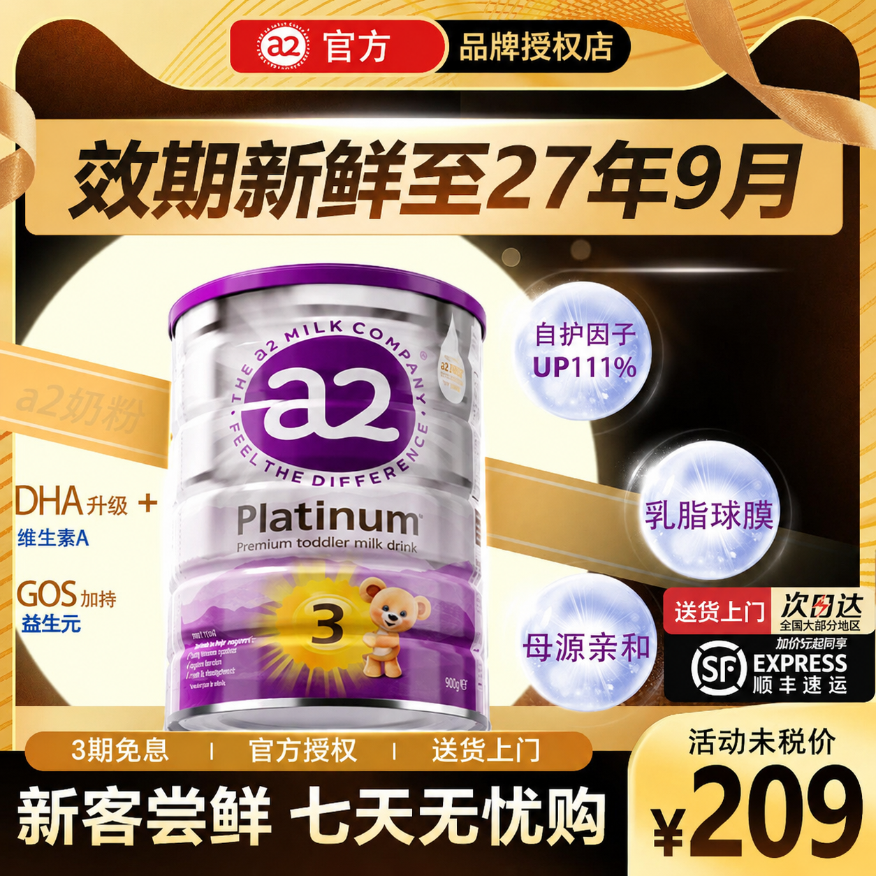 澳洲a2奶粉3段三段900g白金宝宝婴幼儿配方奶粉新西兰进口旗舰店