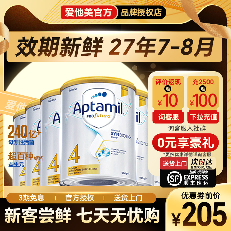 【6罐】澳洲爱他美白金版4段儿童成长奶粉DHA 叶黄素 3岁以上900g,婴童奶粉,婴幼儿牛奶粉,淘宝优惠券,粉丝福利购,淘宝优惠卷