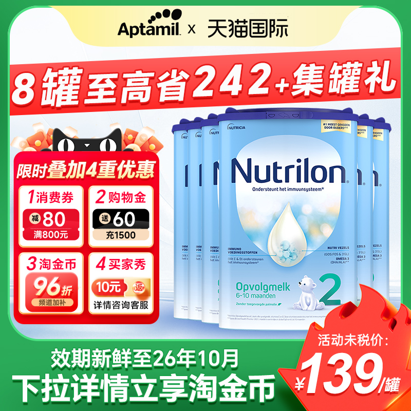 【6罐】荷兰牛栏2段诺优能原装进口婴幼儿牛奶粉二段蓝罐奶粉正品