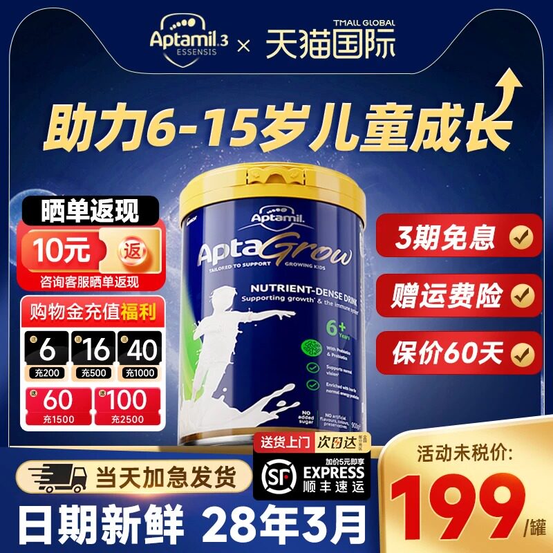 澳洲爱他美儿童成长罐奶粉6+6岁段以上中小学生8青少年7配方牛奶