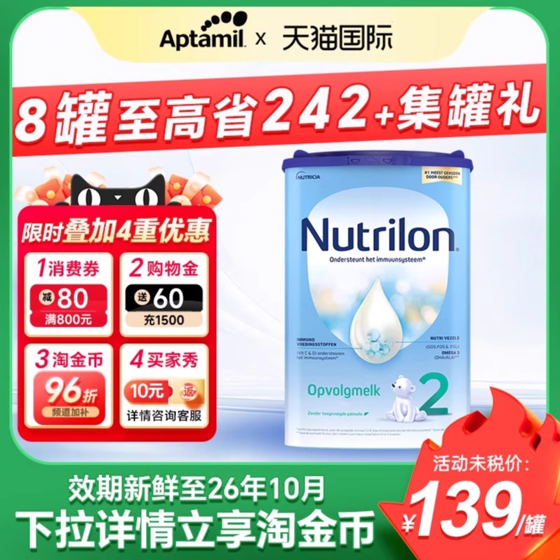 荷兰牛栏2段诺优能原装进口婴幼儿宝宝婴儿蓝罐牛奶粉二段可购3段