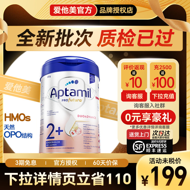 3罐*德国爱他美白金版奶粉2+段进口婴儿宝宝儿童配方奶粉3/4段2岁