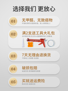 硅宝免钉胶强力胶挂钩瓷砖粘墙面家用免打孔密封玻璃胶水透明快干