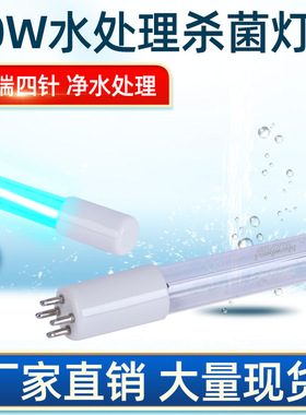紫外灯Loudworld紫外线灯GHO36T5L/4P莱德沃80W UV灯管