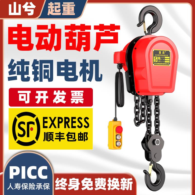 环链电动葫芦380v1吨2吨3吨5吨10t群吊机手拉220v倒链小型起重机