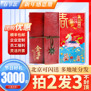 礼券首粮礼品卡自选礼品册3000型食品兑换提货卡公司福利