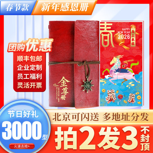 礼券首粮礼品卡自选礼品册3000型食品兑换提货卡公司福利