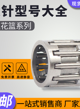 进口K系列花篮滚针轴承 内径8 10 12 14 16 18 19 20 22 24-32 65