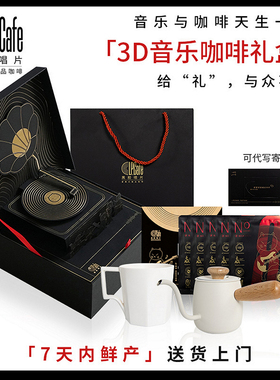 LPCafe精品手冲户外咖啡挂耳套装黑胶唱片礼盒精致礼物伴手礼定制