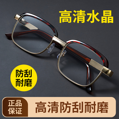 高档精品水晶石超轻老花镜男防蓝光耐疲劳护眼水晶玻璃老花眼镜女