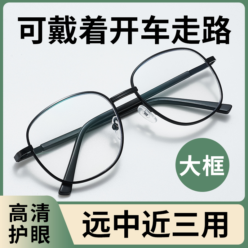 时尚大框远近两用老花镜男中老年高清智能变焦老花眼镜女防蓝光