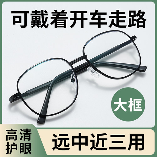 时尚大框远近两用老花镜男中老年高清智能变焦老花眼镜女防蓝光