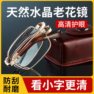 折叠水晶老花镜男女玻璃石头老花眼镜中老年高清高档时尚 超轻正品