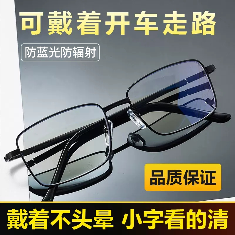 远近两用老花镜 护眼高清防蓝光耐疲劳