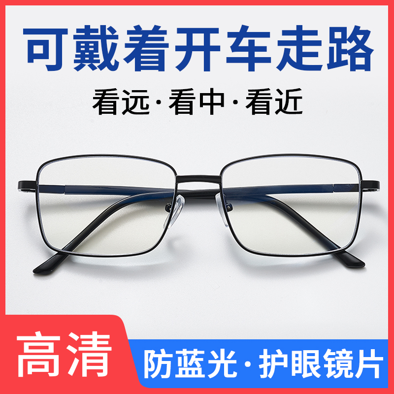 超轻钛合金远近两用老花镜男防蓝光防辐射护眼智能变焦老花眼镜女