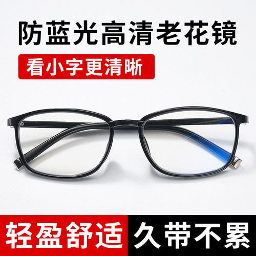 远近两用老花眼镜男中老年高清高档智能变焦老花镜女时尚防蓝光