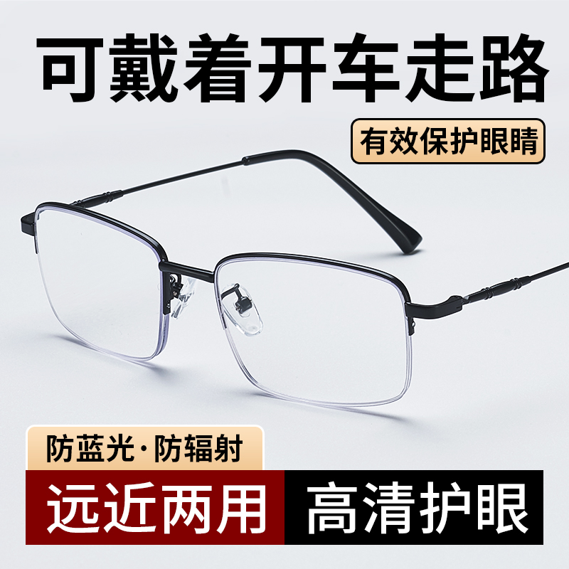 老花镜男远近两用高档智能变焦中老年高清老花眼镜女防蓝光防疲劳