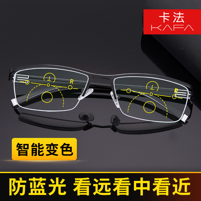 老花镜男感光智能变色老花眼镜多焦点高清远近两用多功能太阳镜女