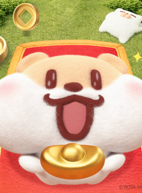 奶茶鼠的想法2026红包封面气泡元宝金高级动态vx皮肤节日新年祝福