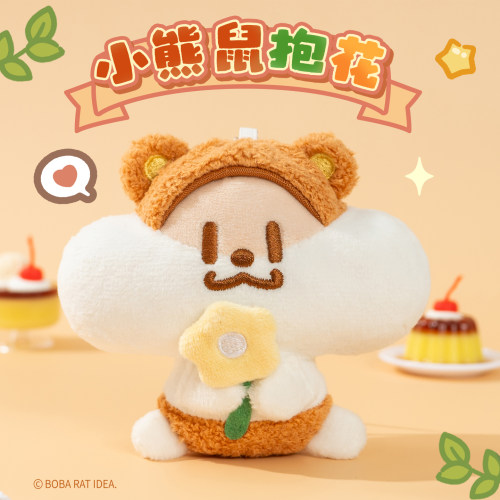 奶茶鼠的想法小熊鼠抱花毛绒挂件女可爱毛绒玩偶钥匙扣书包包挂饰