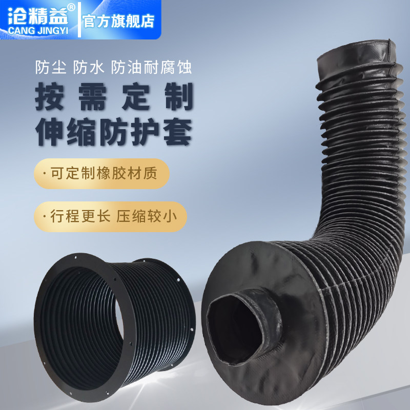 风琴防护罩机床保护套伸缩式圆形导轨防尘罩丝杠杆防护套加工中心