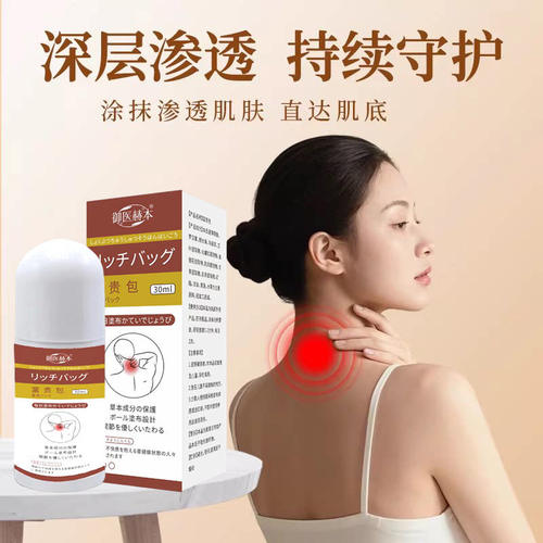 DF-消包滚珠精华液针对脖