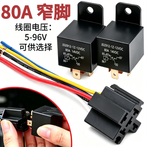 80A小牛电动车大疆发电机继电器