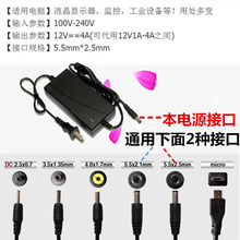 。电源适配器 LED液晶电视显示器监控电源12V2A12V3A12V4A/5A充电