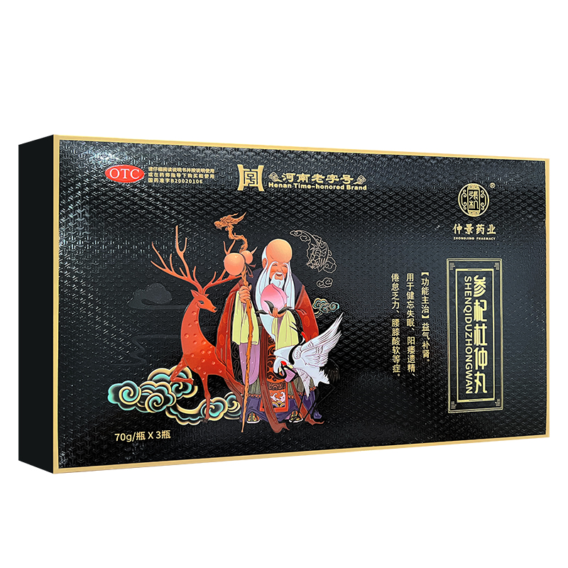 仲景药业 参杞杜仲丸 70g*3瓶/盒 益气 健忘失眠阳痿遗精倦怠乏力