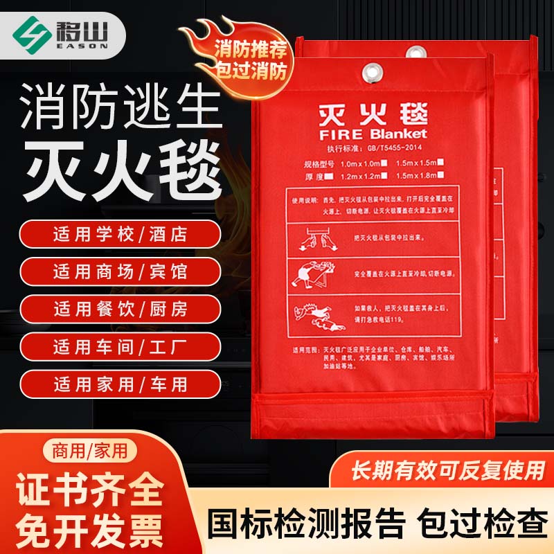 灭火毯玻璃纤维国标消防认证器材家用防火厨房专用逃生防火毯