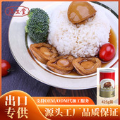 港生堂红烧鲍鱼罐头瓶装 加热即食捞饭美味速食清蒸鲍鱼罐头出口