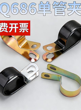 镀锌Q686单管夹水管固定卡扣r型管卡抱箍万能收紧扣4分6分1寸线夹