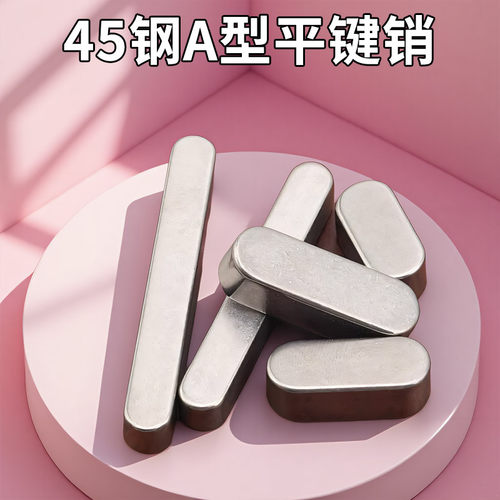 GB1096平键销坚固耐用5M6M8M10M