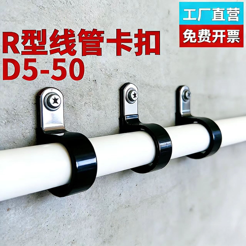 镀锌铁R型电缆管夹卡扣